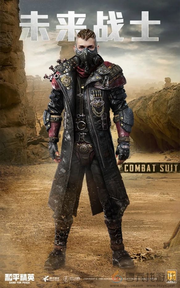 和平精英24年刺激之夜返场皮肤一览(图17) 和平精英24年刺激之夜返场皮肤一览(图17)