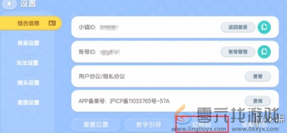 心动小镇10月兑换码大全(图3) 心动小镇10月兑换码大全(图3)