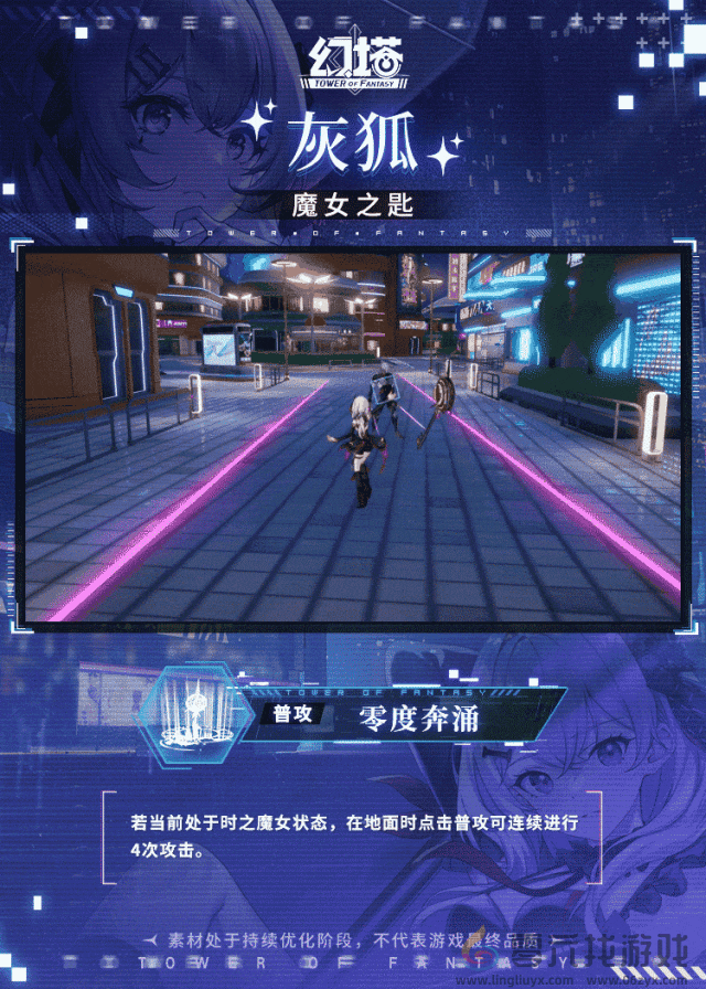 幻塔灰狐技能介绍(图5) 幻塔灰狐技能介绍(图5)