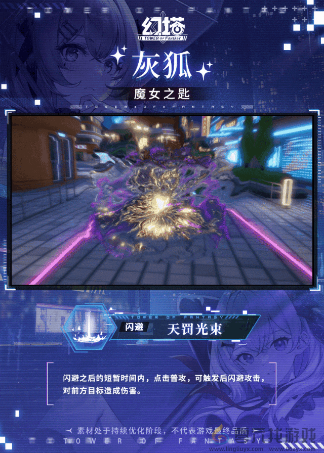 幻塔灰狐技能介绍(图9) 幻塔灰狐技能介绍(图9)