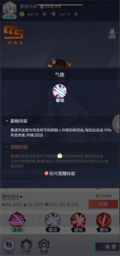 妖灵战姬阵容搭配推荐(图4) 妖灵战姬阵容搭配推荐(图4)