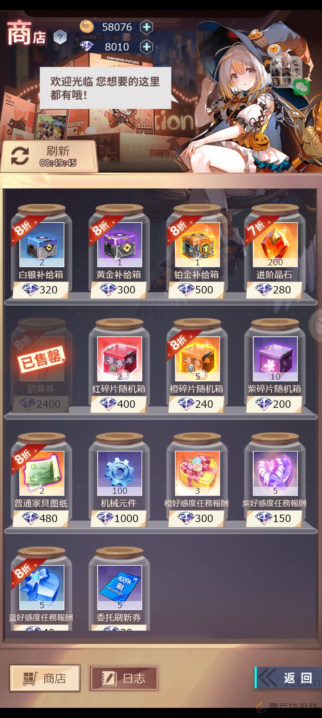 妖灵战姬阵容搭配推荐(图9) 妖灵战姬阵容搭配推荐(图9)