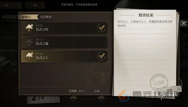 异象回声第一章怎么解密(图5) 异象回声第一章怎么解密(图5)