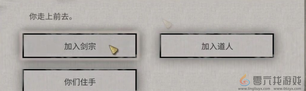 鬼谷八荒小镇异变奇遇怎么过(图4) 鬼谷八荒小镇异变奇遇怎么过(图4)