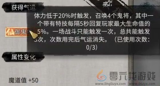 鬼谷八荒小镇异变奇遇怎么过(图6) 鬼谷八荒小镇异变奇遇怎么过(图6)