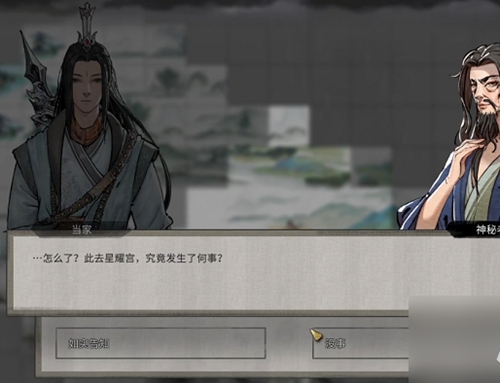 鬼谷八荒奇遇攻略大全(图21) 鬼谷八荒奇遇攻略大全(图21)