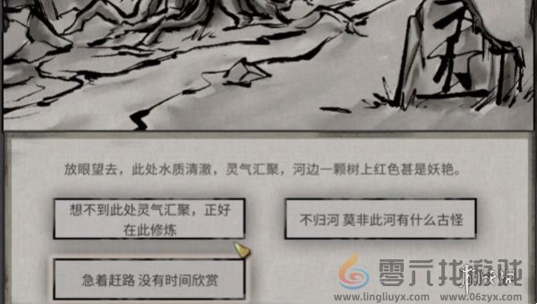 鬼谷八荒奇遇攻略大全(图39) 鬼谷八荒奇遇攻略大全(图39)