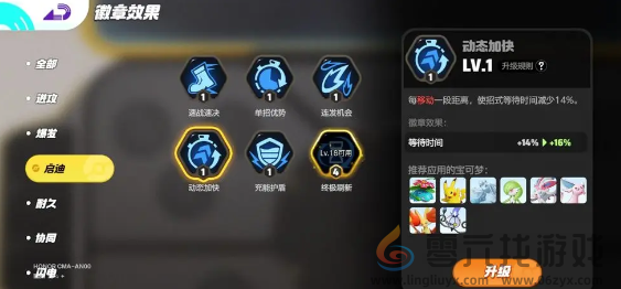 宝可梦大集结沙奈朵怎么玩(图9) 宝可梦大集结沙奈朵怎么玩(图9)