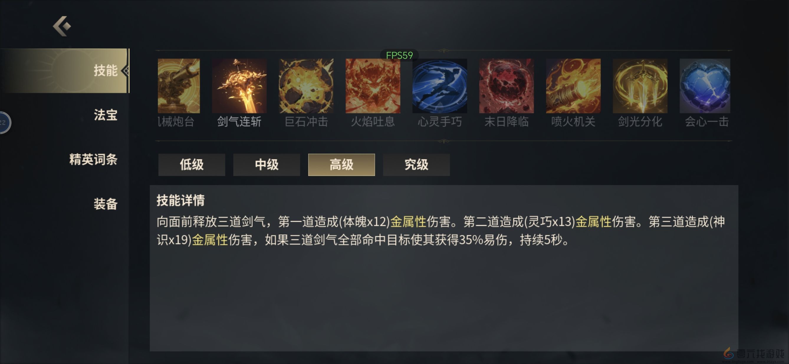 未知升变3神识流派剑气连斩技能搭配详解