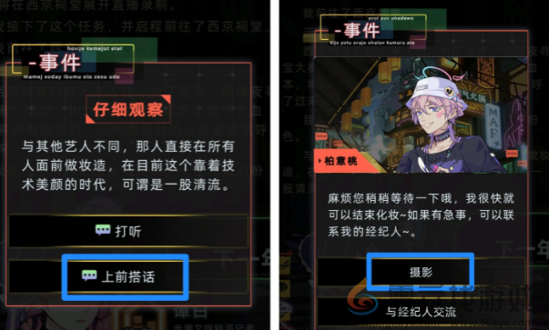 未来人生柏意桃事件怎么过(图16) 未来人生柏意桃事件怎么过(图16)