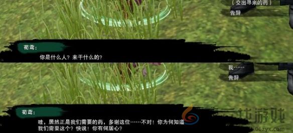 剑网3谜书生宠物奇遇攻略(图5)