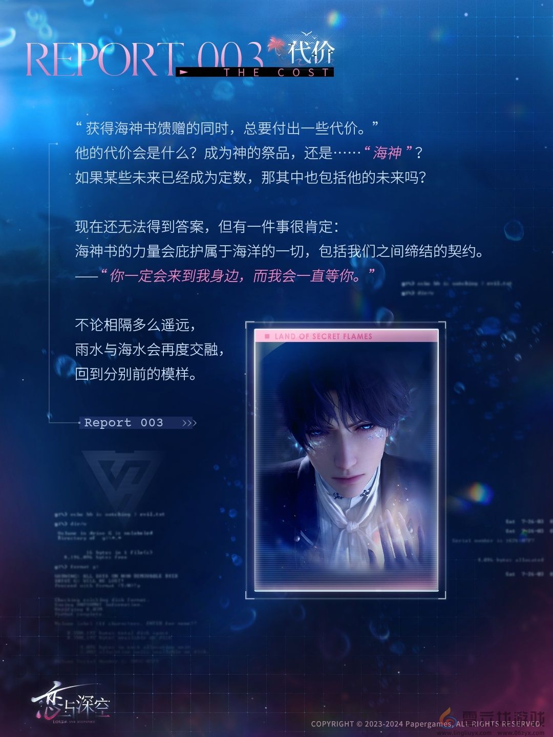 恋与深空秘焰沸腾之地玩法介绍(图2)