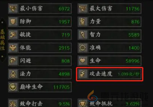 无尽寒冬怎么叠攻速