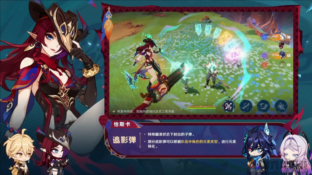 原神5.2版本前瞻直播内容汇总(图2) 原神5.2版本前瞻直播内容汇总(图2)