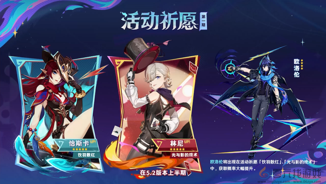 原神5.2版本前瞻直播内容汇总(图5) 原神5.2版本前瞻直播内容汇总(图5)