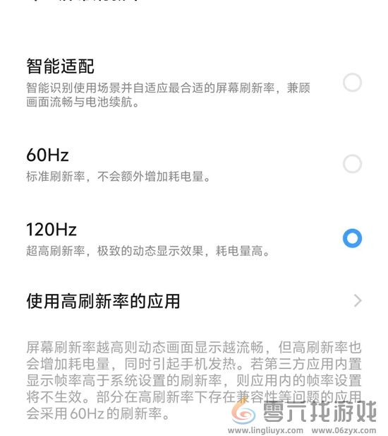 香肠派对团队激斗高帧率怎么设置(图16) 香肠派对团队激斗高帧率怎么设置(图16)