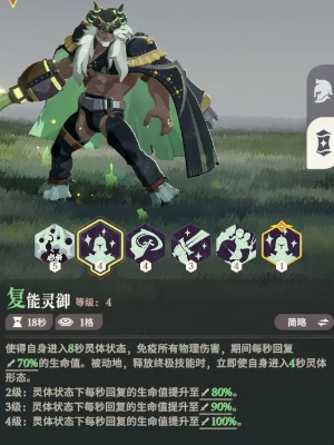 剑与远征启程霍德希金技能是什么(图2) 剑与远征启程霍德希金技能是什么(图2)