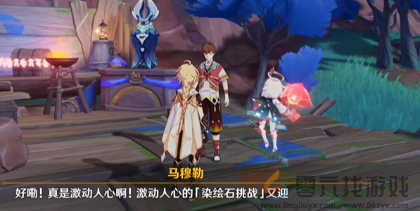 原神马穆勒石头染色怎么解密(图4) 原神马穆勒石头染色怎么解密(图4)