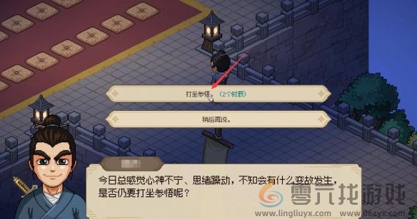 大侠立志传道法自然解锁方法(图7) 大侠立志传道法自然解锁方法(图7)