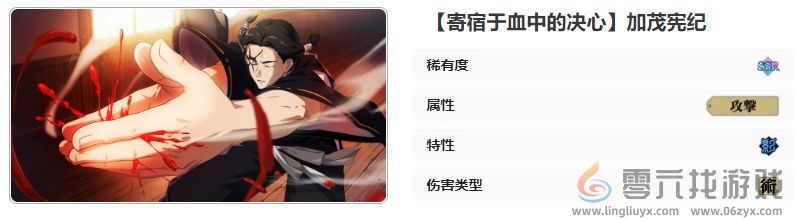 咒术回战手游寄宿于血中的决心加茂宪纪技能是什么(图10) 咒术回战手游寄宿于血中的决心加茂宪纪技能是什么(图10)