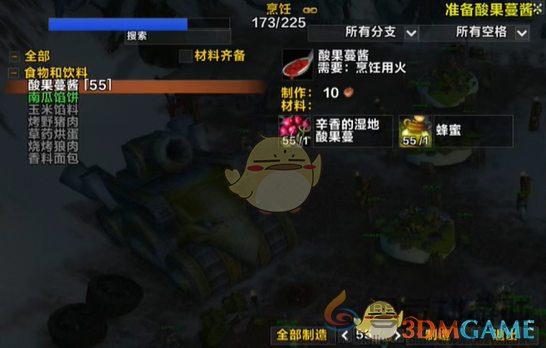 魔兽世界感恩节烹饪等级冲级攻略(图4)