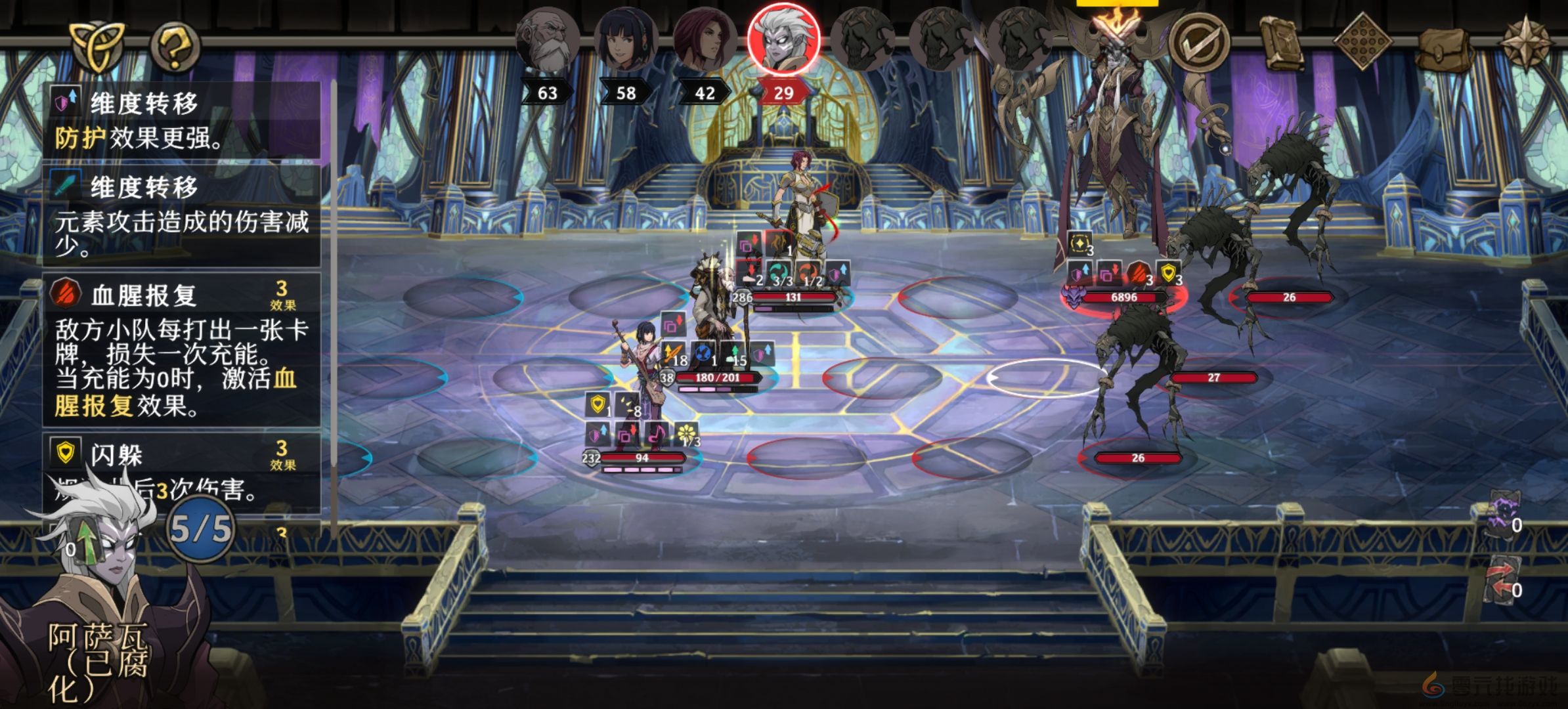 高殿战记第四章攻略流程(图4) 高殿战记第四章攻略流程(图4)