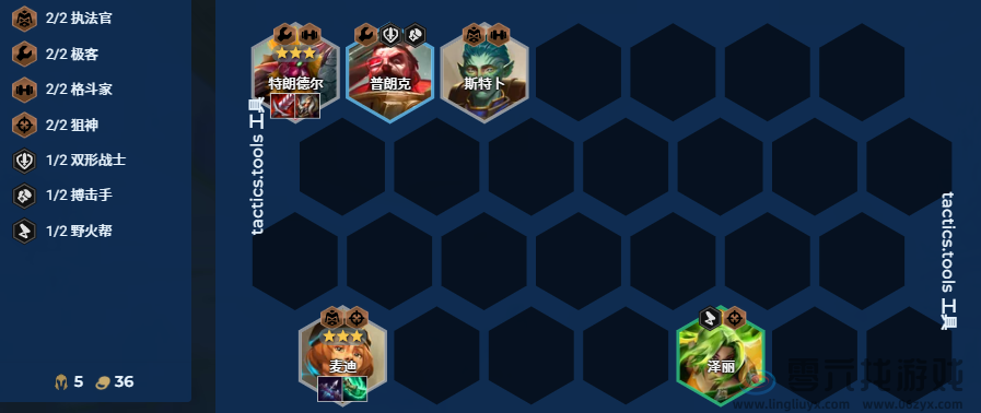 金铲铲之战震惊巨魔怎么玩(图6)