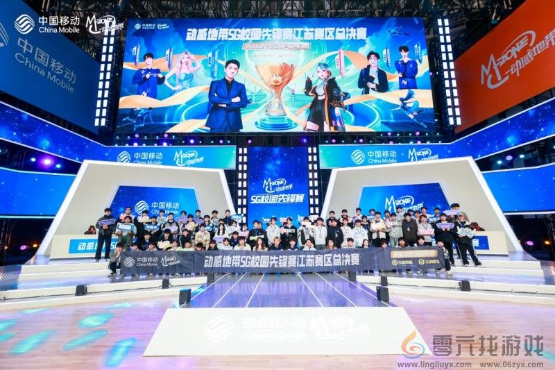 江苏王者之战火热开启！看动感地带引领电竞新风潮