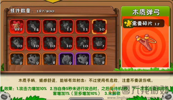 植物大战僵尸2金属弹弓和木质弹弓区别分析(图2) 植物大战僵尸2金属弹弓和木质弹弓区别分析(图2)