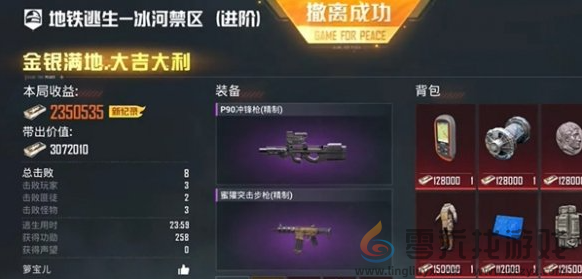 和平精英地铁逃生冰河禁区博尔特打法技巧(图6)