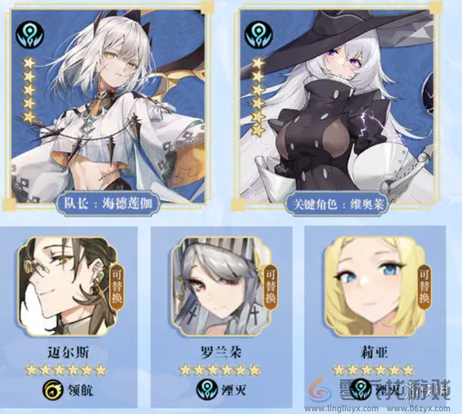 湮灭边界线阵容怎么搭配