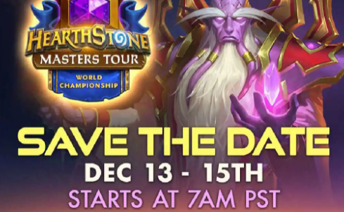 炉石传说世界总决赛什么时候开启