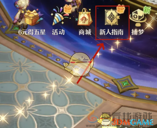 无尽梦回启梦发条获取方法