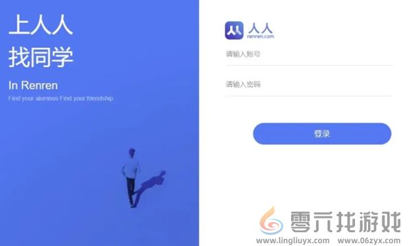 人人网为什么停止服务(图2) 人人网为什么停止服务(图2)