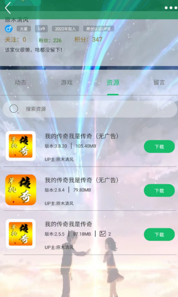 7723游戏盒怎么看别人的资源(图4)