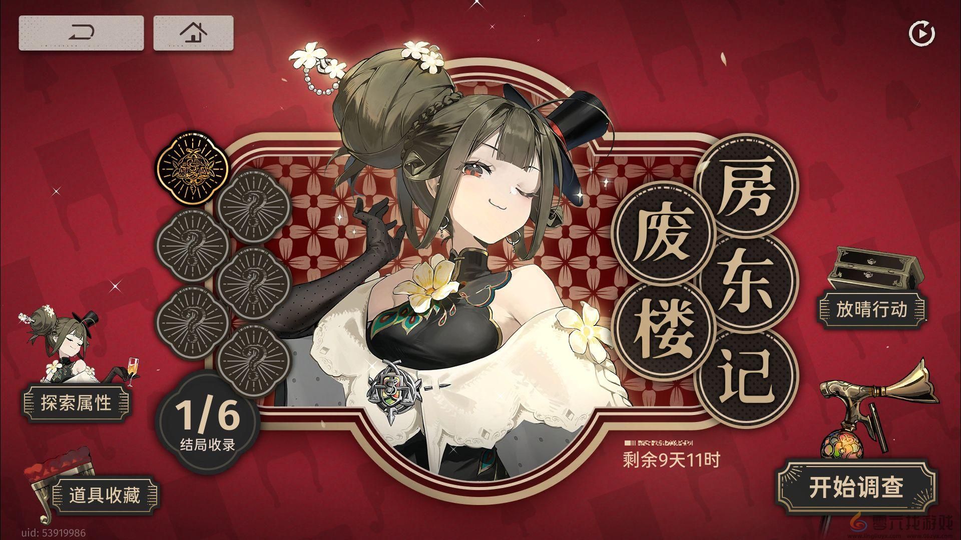 新月同行废楼房东记全结局攻略(图1) 新月同行废楼房东记全结局攻略(图1)