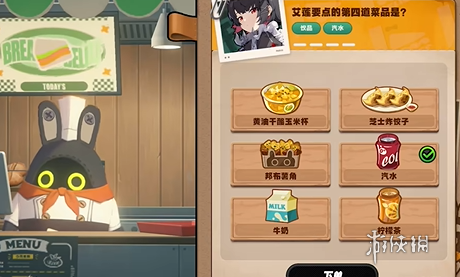 绝区零当三明治来敲门攻略大全(图25) 绝区零当三明治来敲门攻略大全(图25)