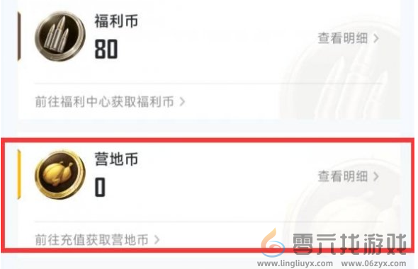 和平精英营地币获取方法(图3)
