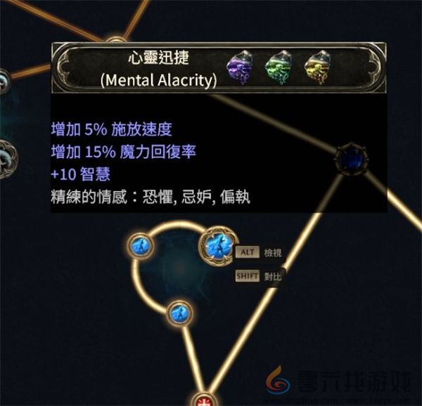 流放之路2血法师咒术绽放BD玩法攻略(图3) 流放之路2血法师咒术绽放BD玩法攻略(图3)