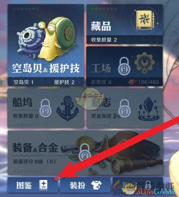 航海王壮志雄心伙伴档案奖励领取方法(图2)