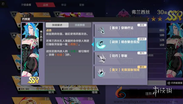 刃境弗兰西斯技能是什么(图6) 刃境弗兰西斯技能是什么(图6)