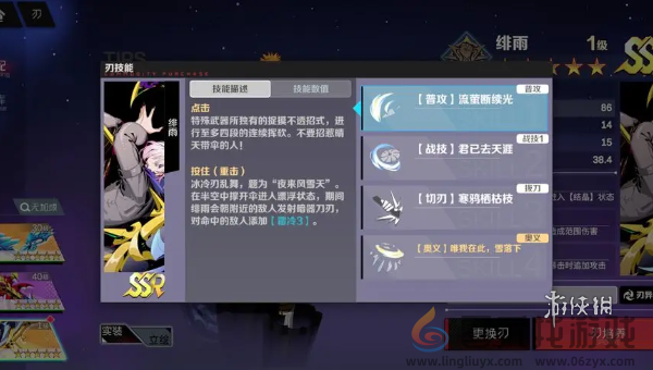 刃境绯雨技能是什么(图4)