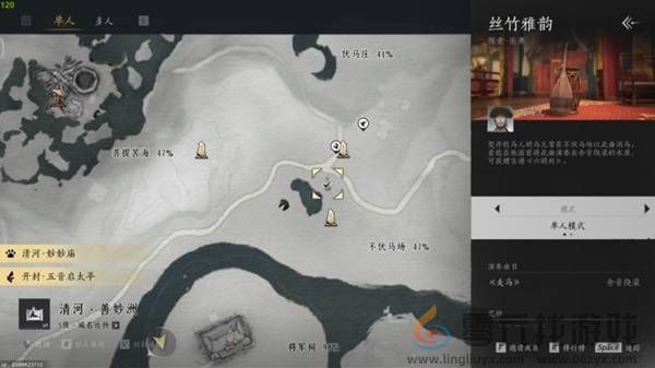 燕云十六声曲谱获取攻略(图6) 燕云十六声曲谱获取攻略(图6)