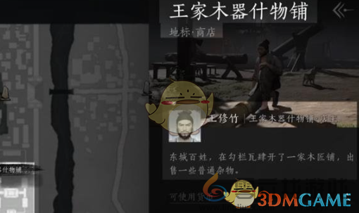 燕云十六声勾栏瓦肆生灵无类攻略(图7) 燕云十六声勾栏瓦肆生灵无类攻略(图7)