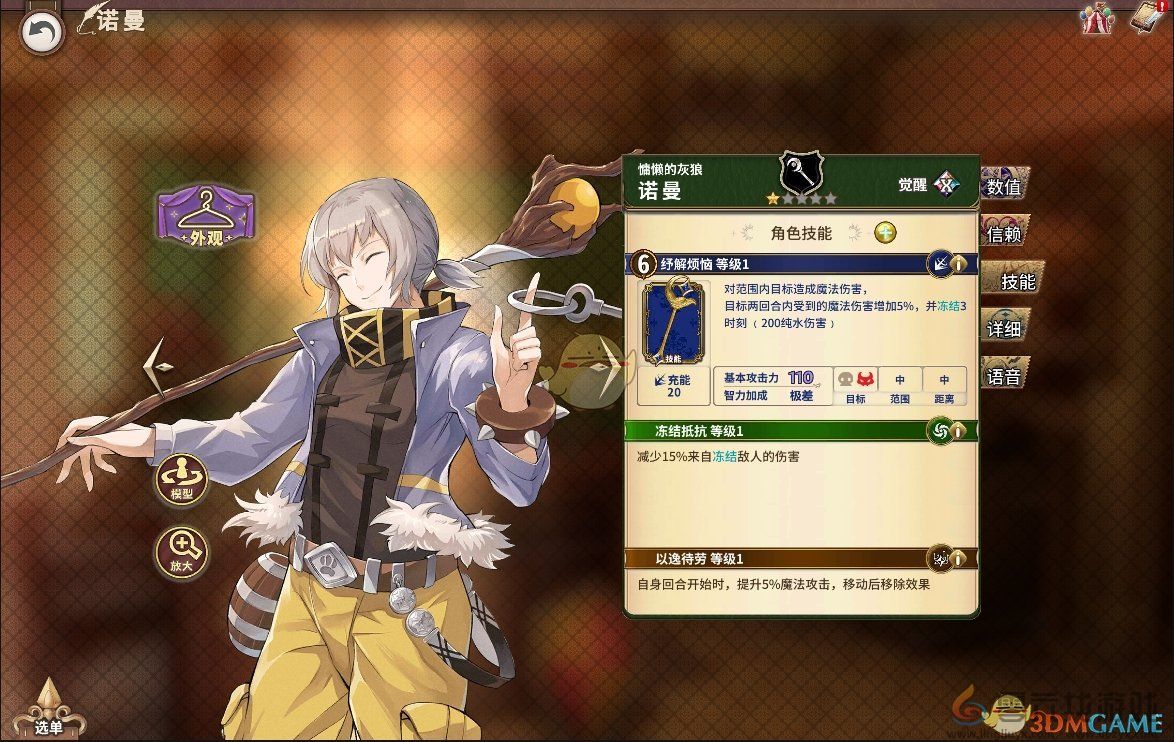 匠屋异闻录诺曼技能属性介绍