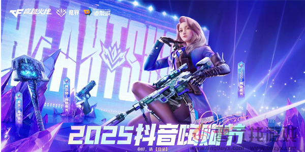 cf手游新春福利有哪些(图11) cf手游新春福利有哪些(图11)