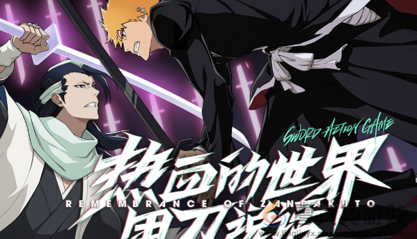 境界刀鸣官网在哪