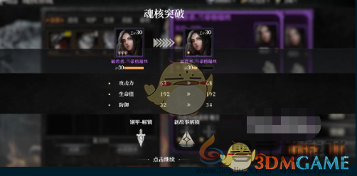 古魂手游魂核养成系统介绍(图3) 古魂手游魂核养成系统介绍(图3)