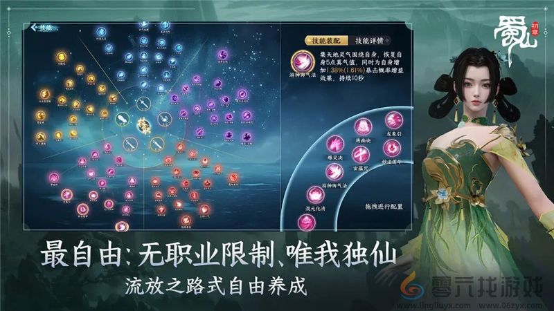 蜀山初章剑修开局选择思路