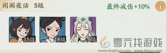 寻道大千最终减伤怎么堆(图2) 寻道大千最终减伤怎么堆(图2)